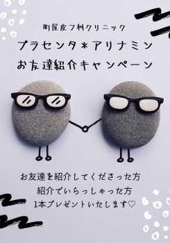 おともだち紹介注射ＰＯＰ